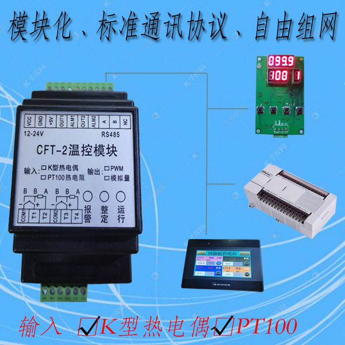 RS485 Temperature Control Modu - Thermocouple Module K Type review and price